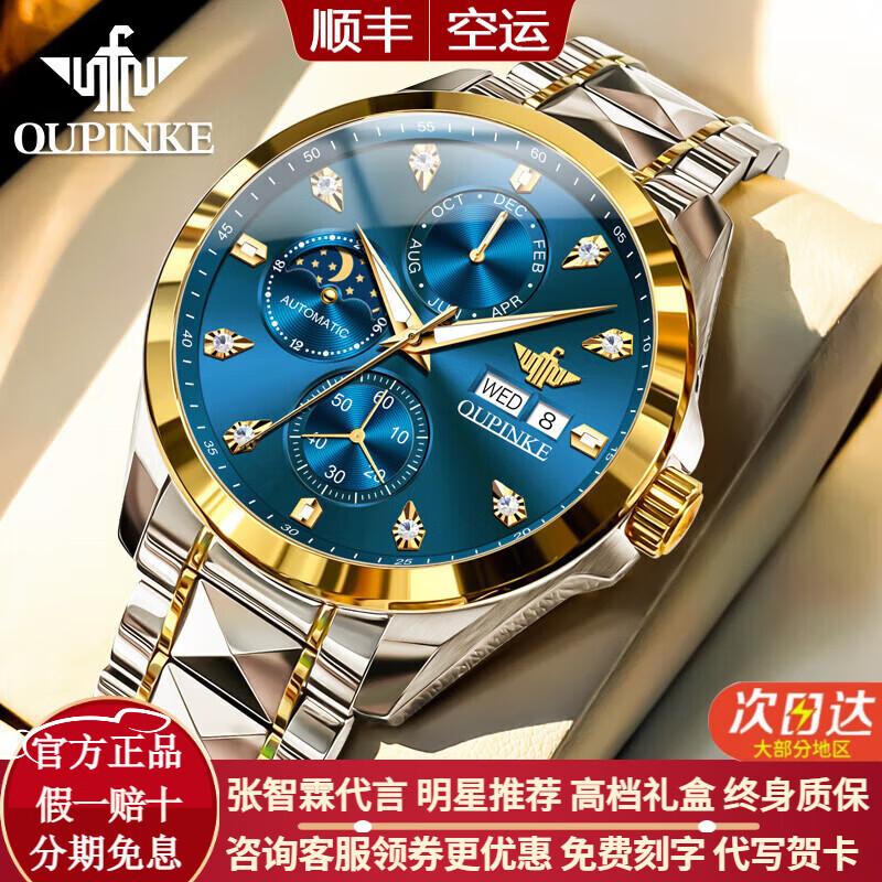 ⌚️神价899！瑞士认证自动机械表｜商务精英男士的腕间底气！送人自戴都体面～