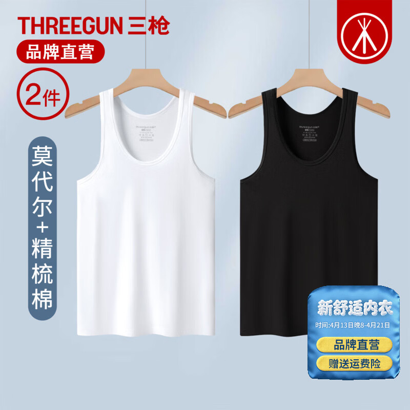 三枪男士夏季抗菌背心2件装，最终到手价仅14.9元/件