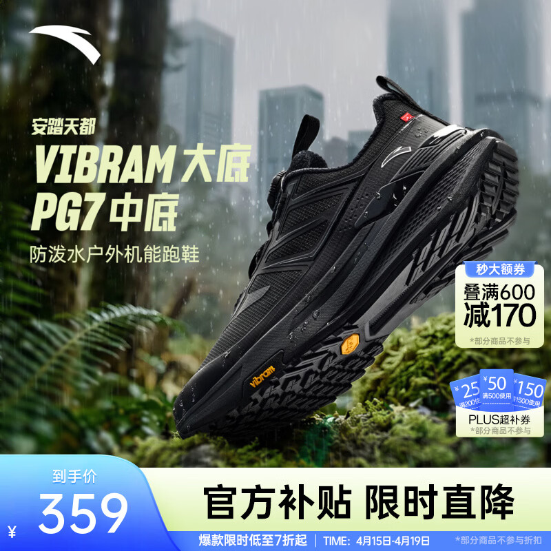 安踏天都丨户外越野跑鞋男耐磨缓震防滑登山鞋防泼水徒步运动鞋男 【V底耐磨防滑】基础黑-5 42 (男8.5)