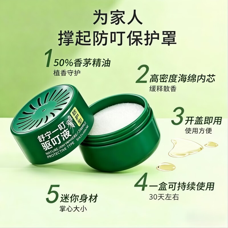 千居惠驱蚊神器室内强效驱蚊虫香茅精油宿舍家用无毒驱商用驱蚊香薰魔盒 4盒装