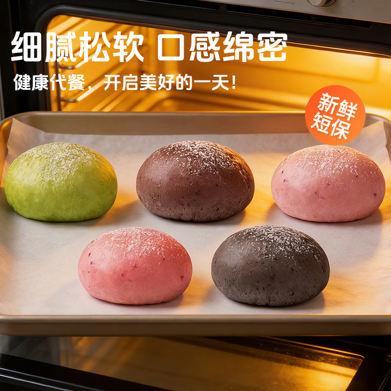 喵叔的实验室(MIO'S LAB)夹心乳酪欧包面香芋早餐面包代餐轻食健康零食学生上班族儿童早餐 【5种口味各一个】50g*5
