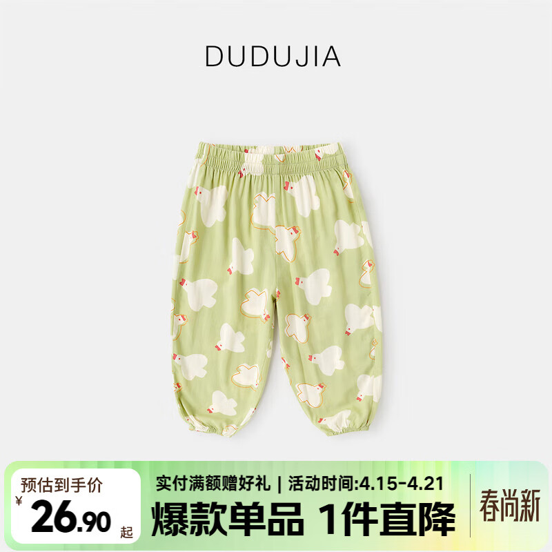 嘟嘟家儿童裤子春季男童长裤时髦潮春装女童衣服洋气百搭宝宝休闲裤童装 绿色系满印    90