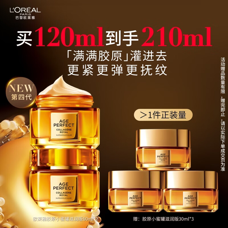 ŷ���� С�۹�4.0 ��˪ 60ml*2����90ml������210ml�� 462.69Ԫ