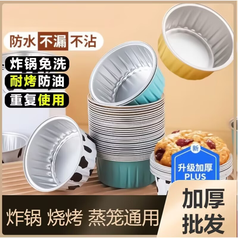 空气炸锅专用纸锡纸碗蛋挞托家用铝箔盒纸盘小号一次性烤箱锡纸杯 40只