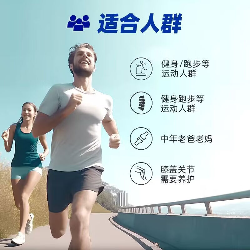蓓盾氨糖小蓝管按摩膏涂抹膏小分子跑步骨胶原外用软骨素运动修护关节 100ml
