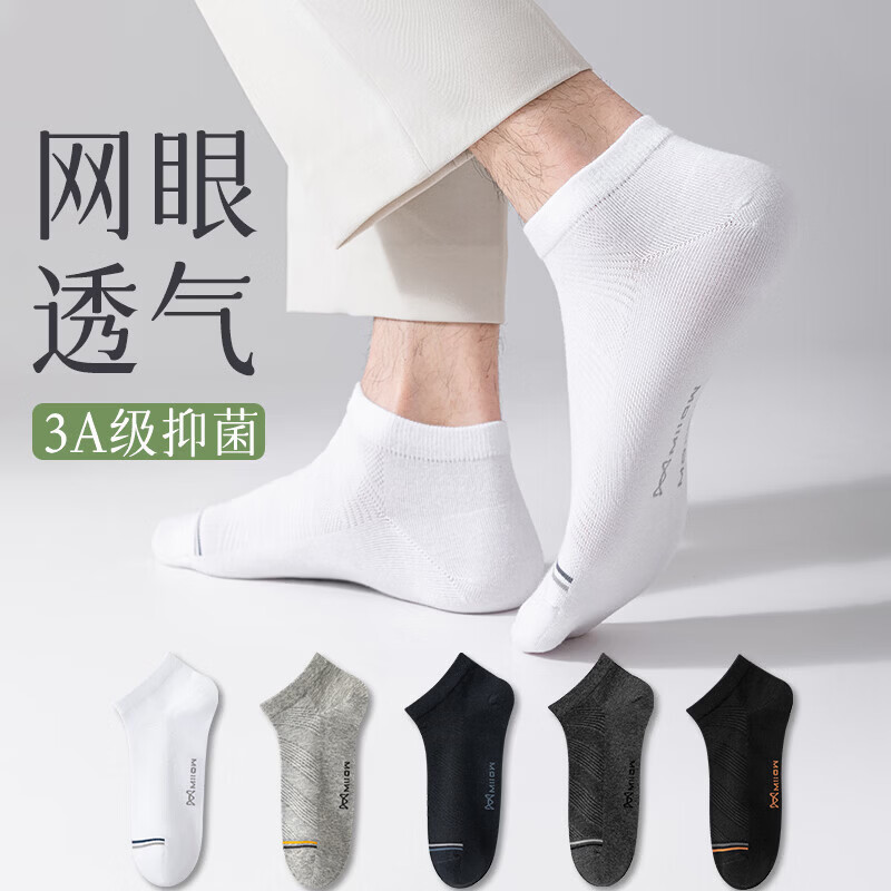 猫人男士纯棉抗菌短袜10双到手仅19.9元
