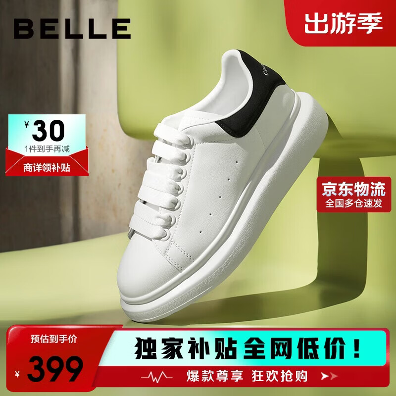 百丽厚底云朵小白鞋春夏女休闲鞋撞色板鞋Z2U1DCM5 黑尾翼-经典款 38