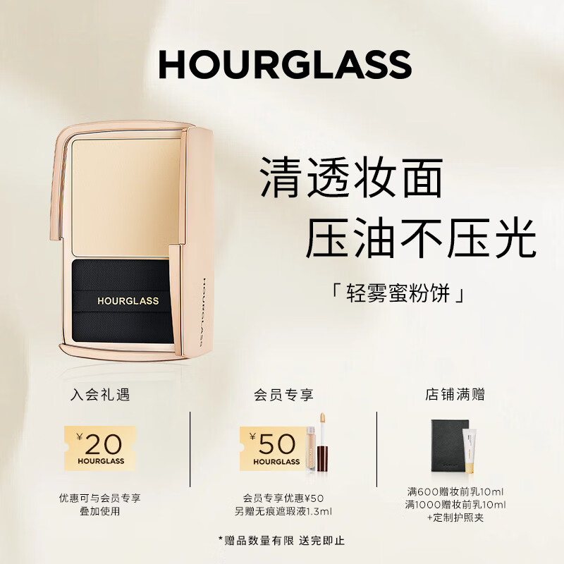 HOURGLASS轻雾蜜粉饼柔焦持久定妆补妆散粉生日礼物送女友 「HOT」透明色/透亮白