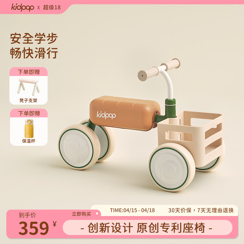 kidpop宝宝学步车四轮滑步车1-3岁儿童平衡车滑行车婴儿玩具车周岁礼物 【前置车筐+独立板凳】森林绿