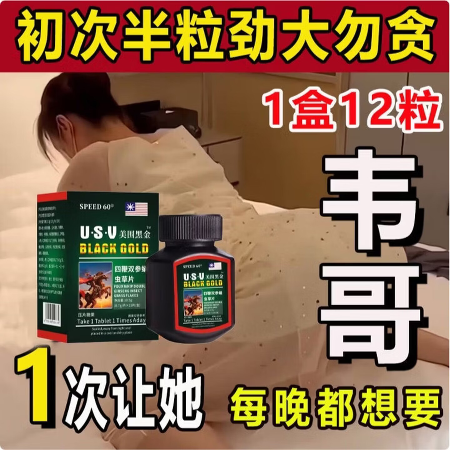 小钢炮德国金不倒黑金刚口服牡砺玛咖片滋补鲜人参片持久速效强硬 买三送二[秒硬坚挺]5盒 15粒*5盒