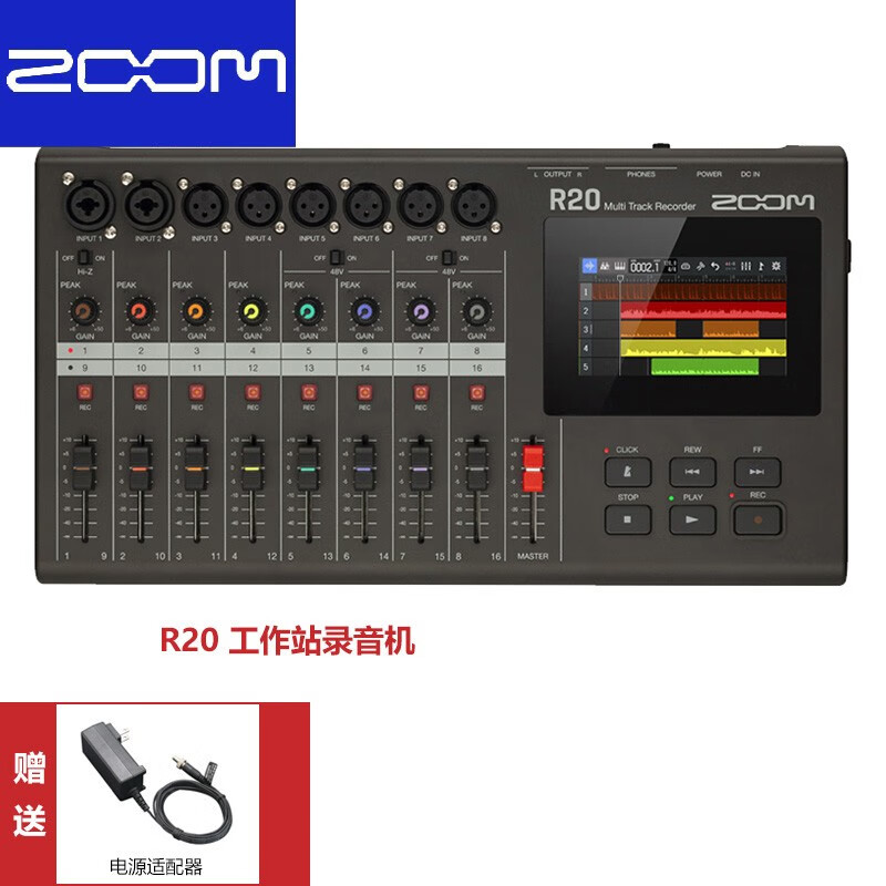 ZOOM R20一体式播客工作站R16多轨录音调音台 R20标配属于什么档次？