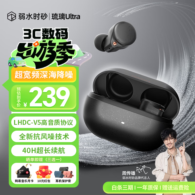 弱水时砂【重磅新品】琉璃Ultra无线蓝牙耳机琉璃X升级款入耳运动耳机抗风噪主动降噪HiFi音质超长续航学生 墨云黑|深海级降噪+旗舰HiFi音质