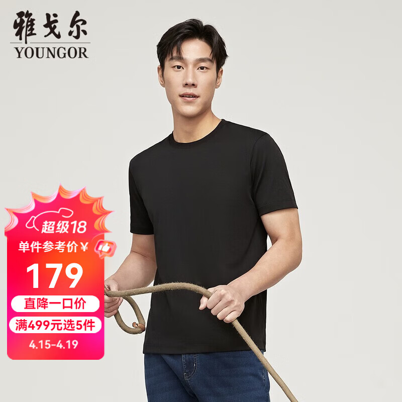 雅戈尔（YOUNGOR）短袖T恤男圆领水柔棉升级版丝柔棉透气舒适精致工艺T恤100%棉面料 VSPC533094AYA黑色 L