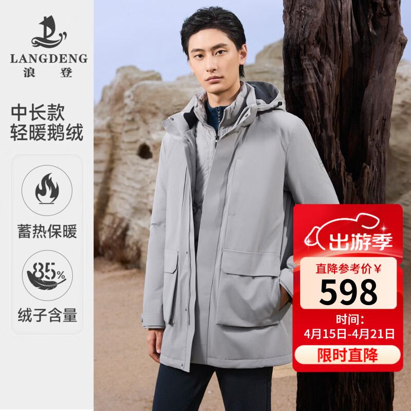 浪登[鹅绒/可拆卸帽]羽绒服男中长款冬季加厚保暖防风外套上衣 浅卡其 S (165/84A)充绒量：70g