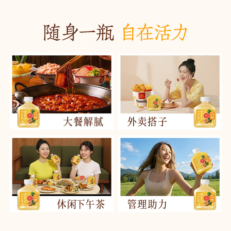 轻上芭乐油柑汁益生元含nfc饮料夏季清爽解渴 羽衣甘蓝百香果西柚汁235ml*10瓶