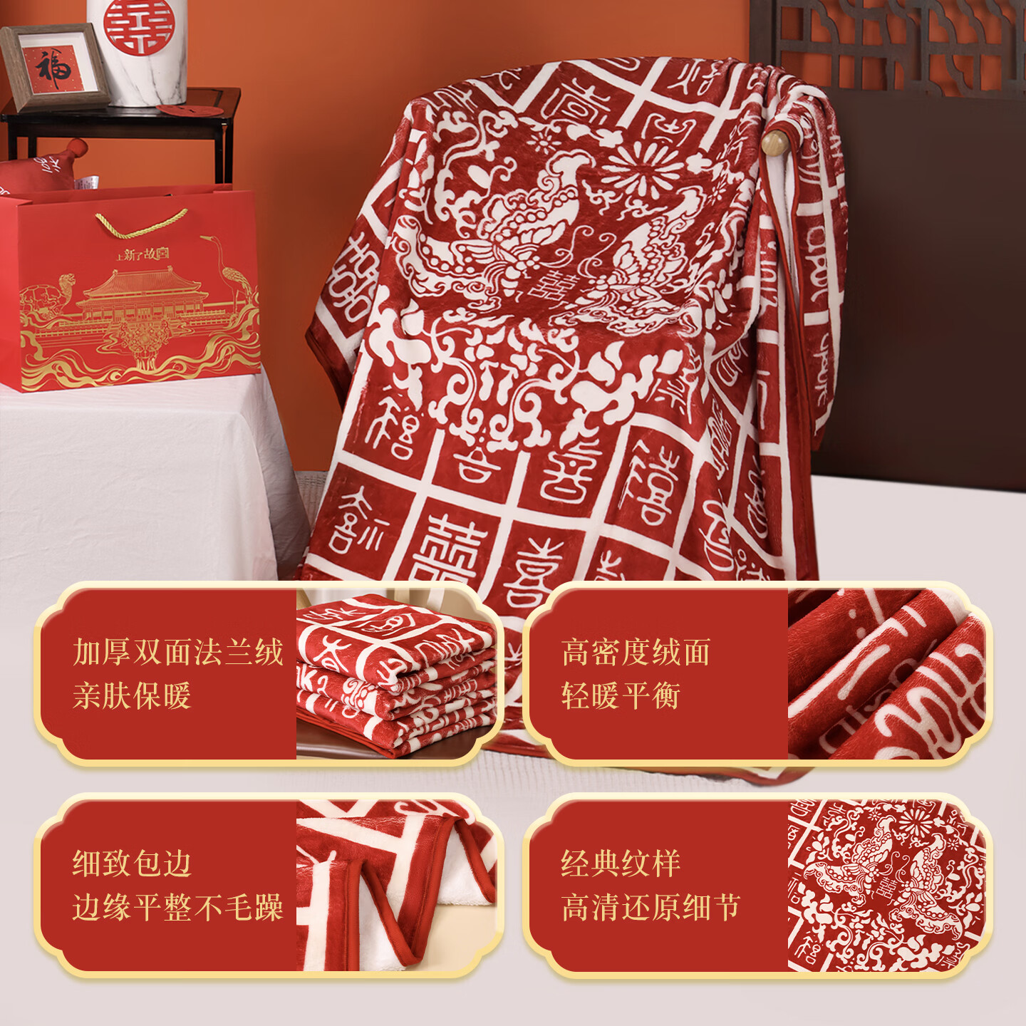 上新了文创 故宫文创百喜毯结婚礼物 毛毯午睡盖毯空调毯 订婚送闺蜜伴手礼