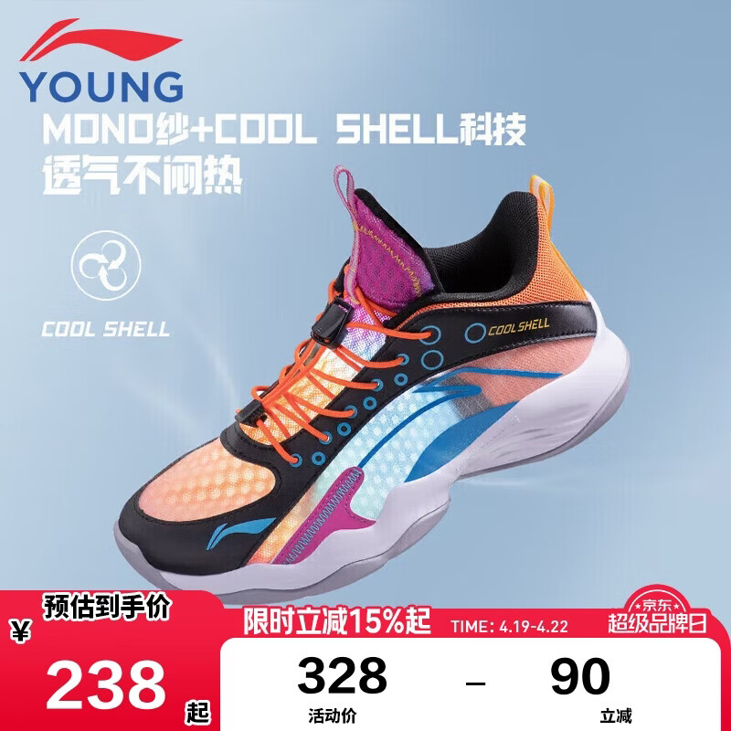 李宁童鞋儿童篮球鞋男大童先锋灵PRIMARY2.0减震运动鞋37YKBS018-11