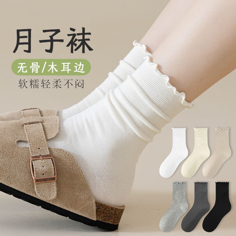 港风纯色棉花边袜子女夏季薄款中筒袜2026新款棉抗菌白色堆堆长袜 三色随机 [请亲备注 3双 均码 35-39【花边堆堆】