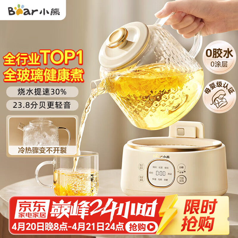 小熊（Bear）全玻璃养生壶 纯玻璃多功能恒温烧水壶煮水壶 办公室轻音炖煮茶壶 1L YSH-J10D1 