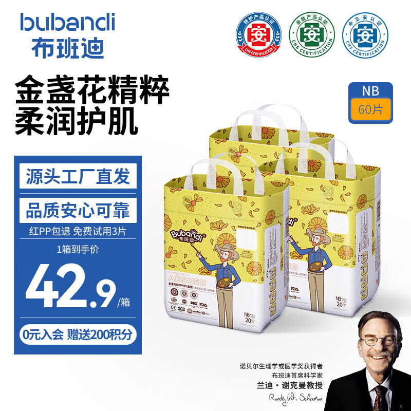 布班迪盏放系列婴儿纸尿裤男女宝宝通用新生儿纸尿裤超薄干爽婴儿尿不湿 【魔术贴】纸尿裤XL码63片(12-17kg)