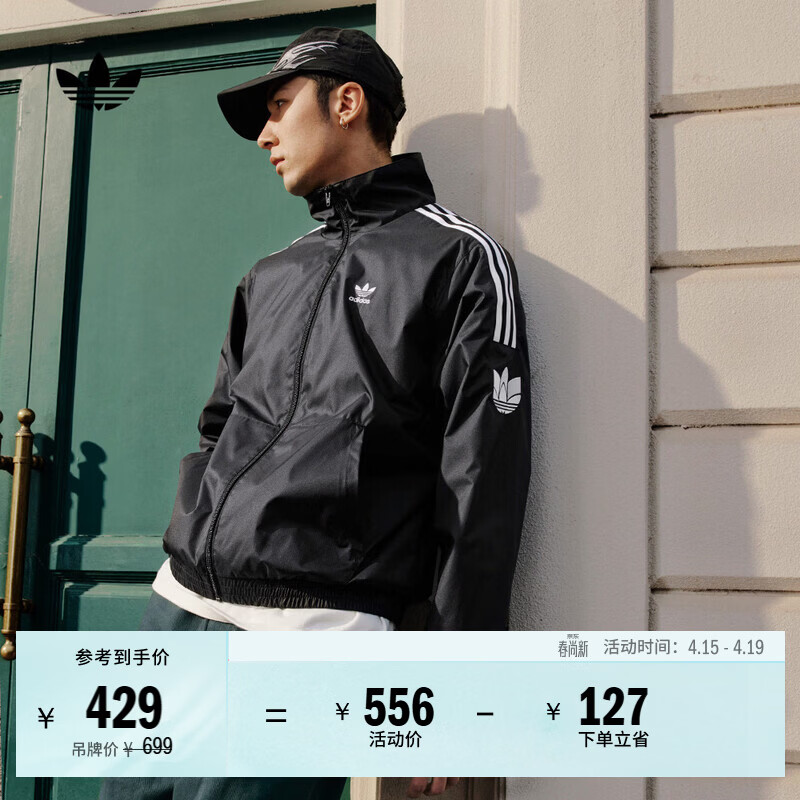 adidas宽松日常舒适运动夹克外套男女春季新款阿迪达斯官方三叶草   黑色   XL