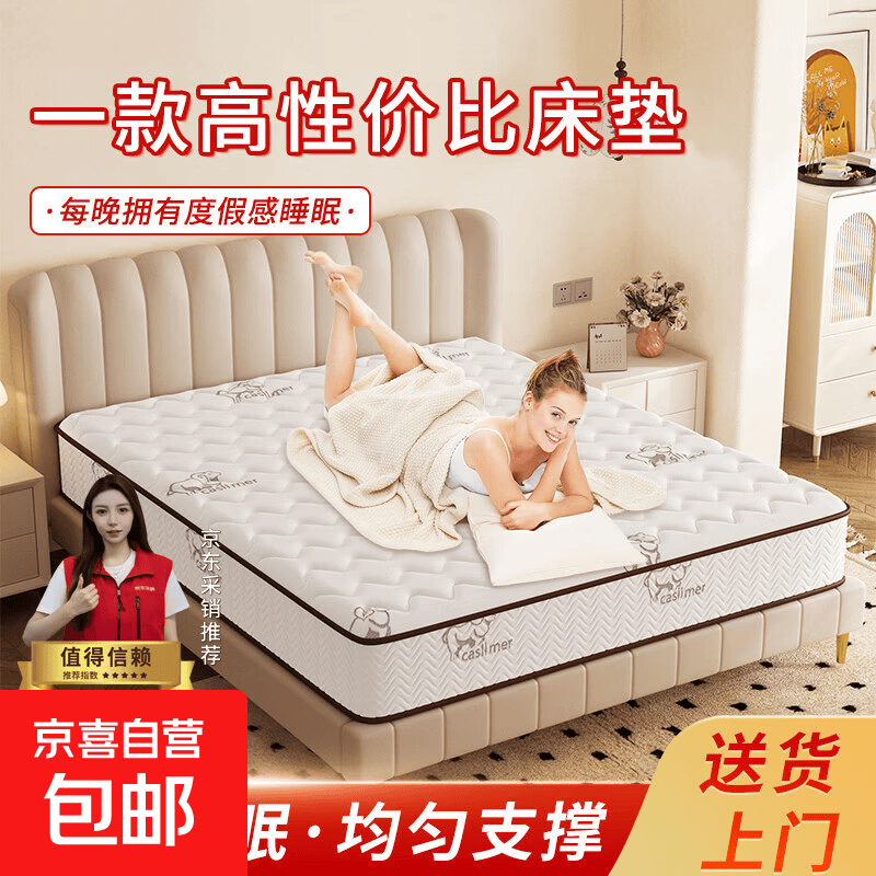 床垫席梦思同款独立弹簧椰棕乳胶护脊希尔顿酒店床垫子 20CM舒适家用款【精钢弹簧+山羊面料】 1.8米x2米