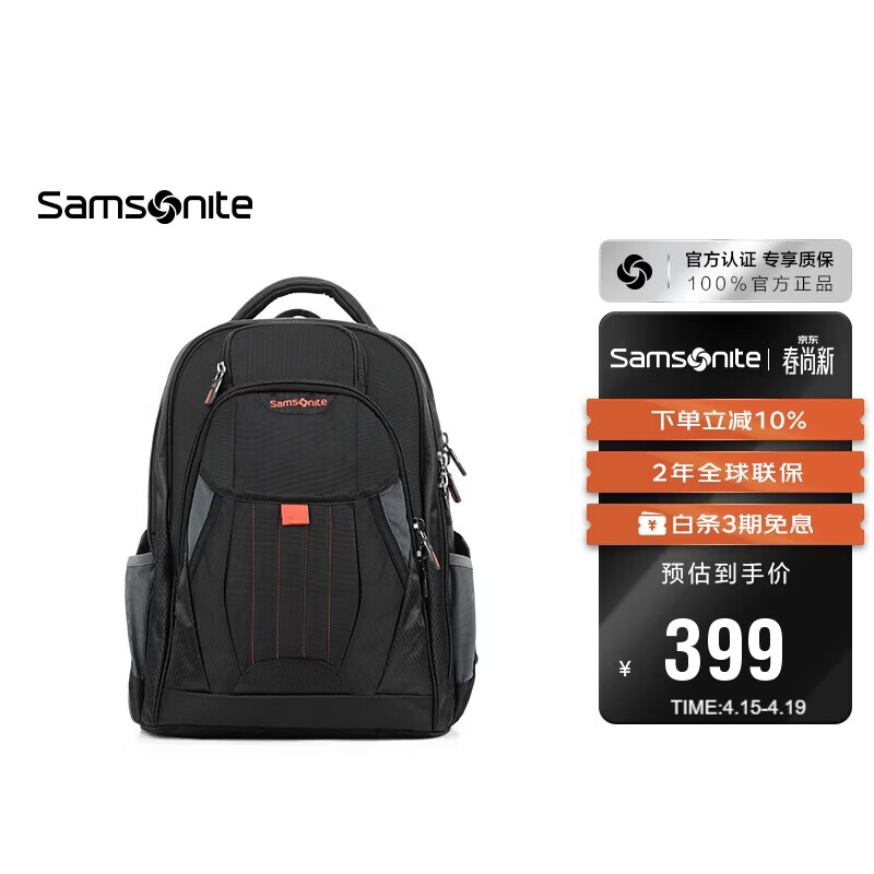 新秀丽男士双肩包旅行背包15.6英寸大容量商务电脑包生日礼物 36B