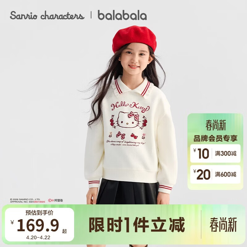 巴拉巴拉儿童卫衣新年女童2026春装【HelloKittyIP商场同款】