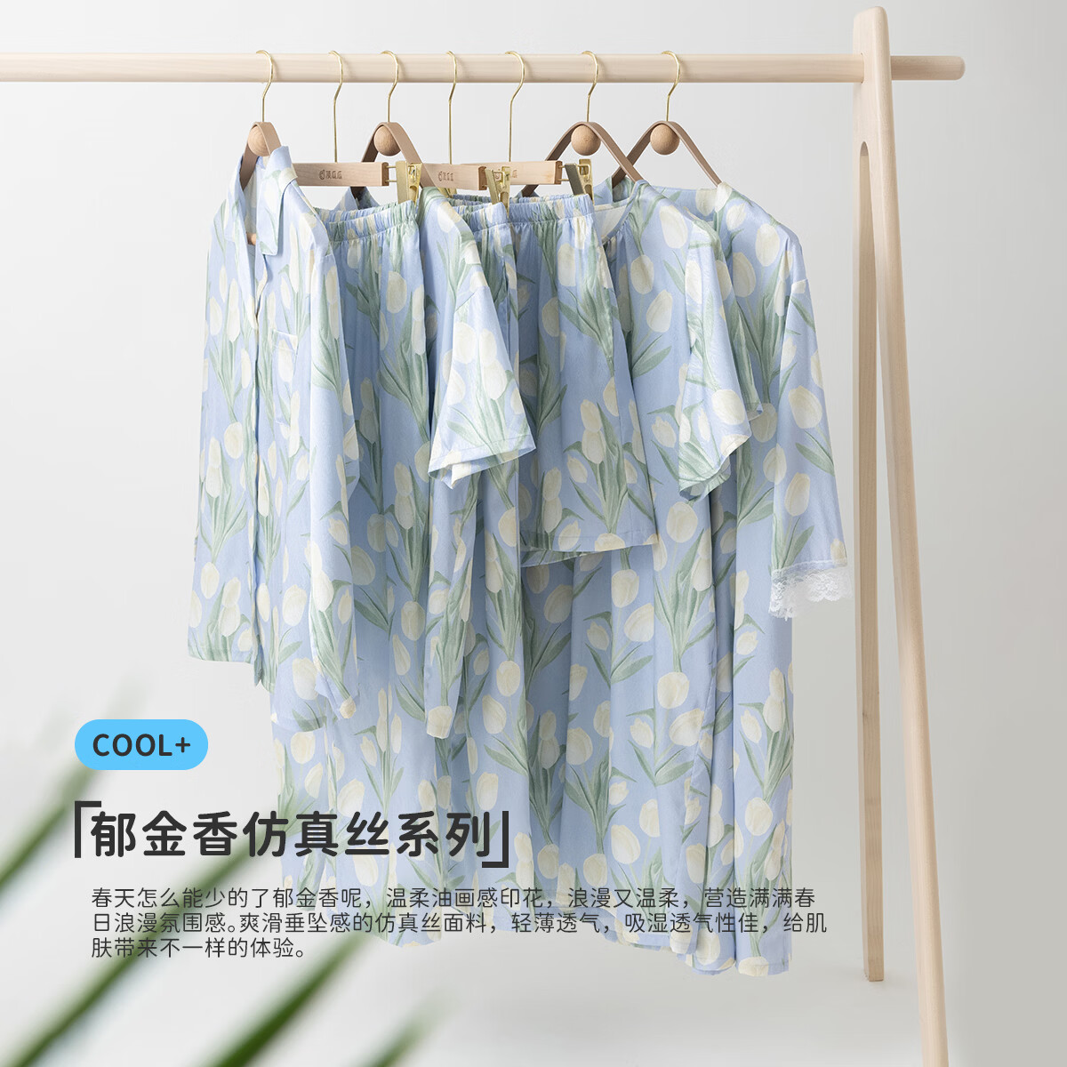 顶瓜瓜【浪漫郁金香 仿真丝睡裙&浴袍】女士柔滑垂顺浴袍两件套睡袍女 蓝底郁金香 2XL (175)