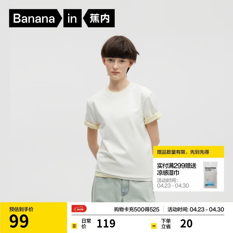蕉内（Bananain）非常301Slim男女同款速干棉感正肩宽松短袖休闲T恤户外运动上衣新