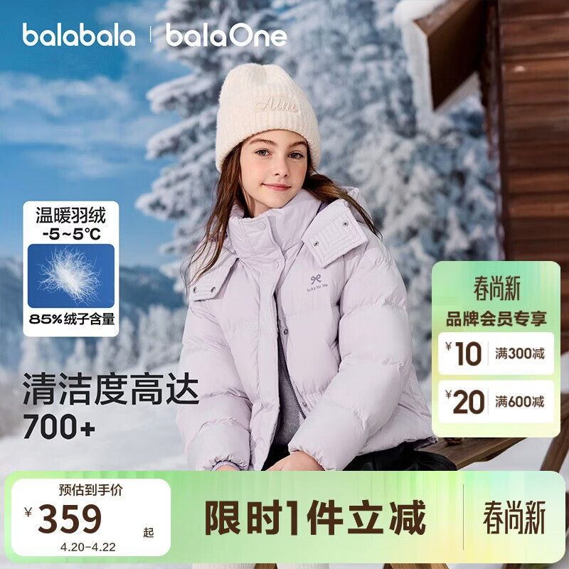 巴拉巴拉balaOne儿童羽绒服女童户外防风保暖冬外套2025撞色208425107005