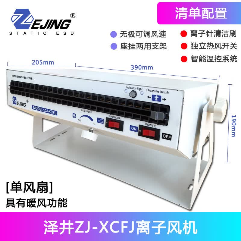 卧式离子风机 工业用负离子静电消除器 双风扇静电控制 单风扇