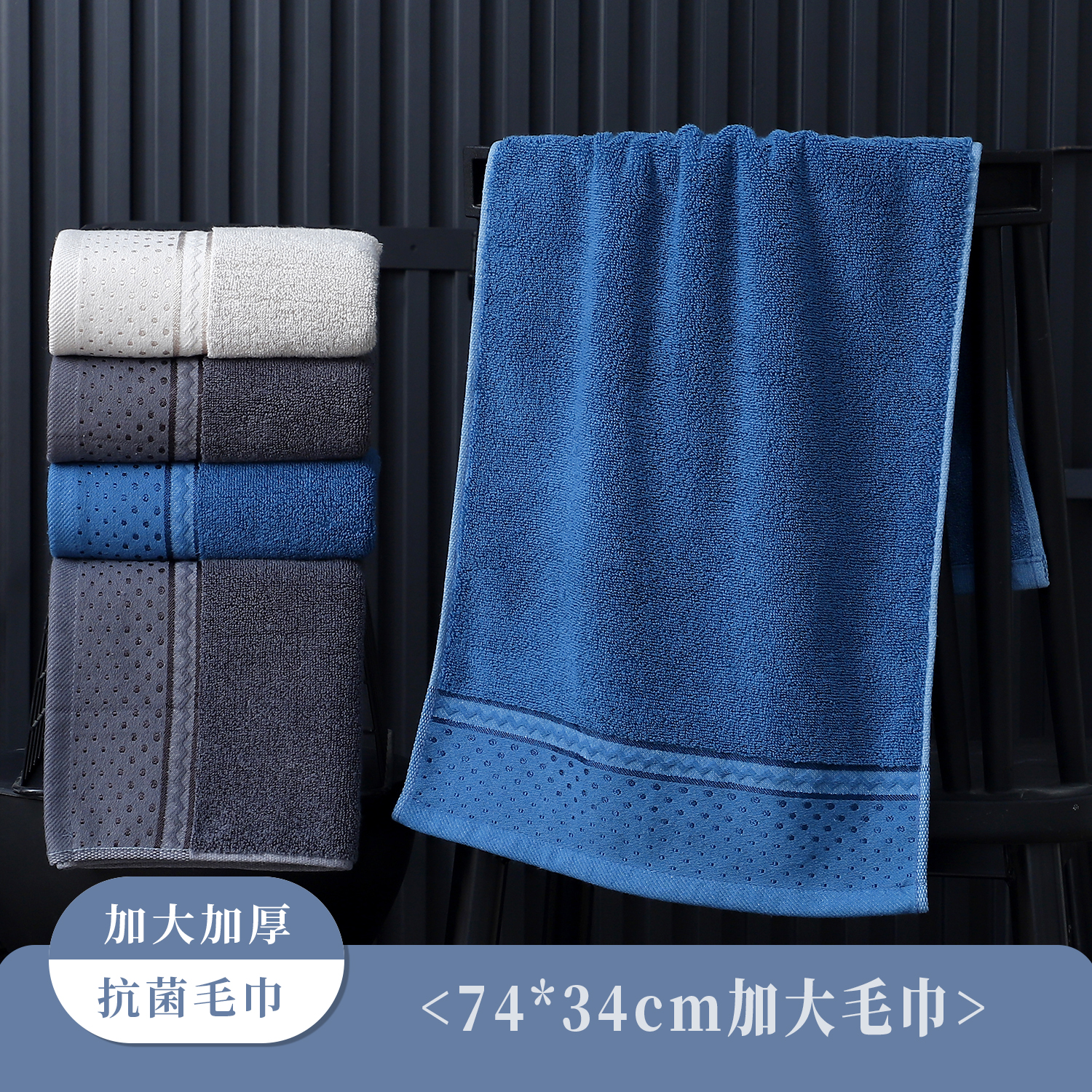 男士家用毛巾棉洗脸运动洗澡吸水加厚 云烟灰+梦幻蓝+暮云灰 3条 120g 74cm*34cm 75%棉+25%聚酯纤维