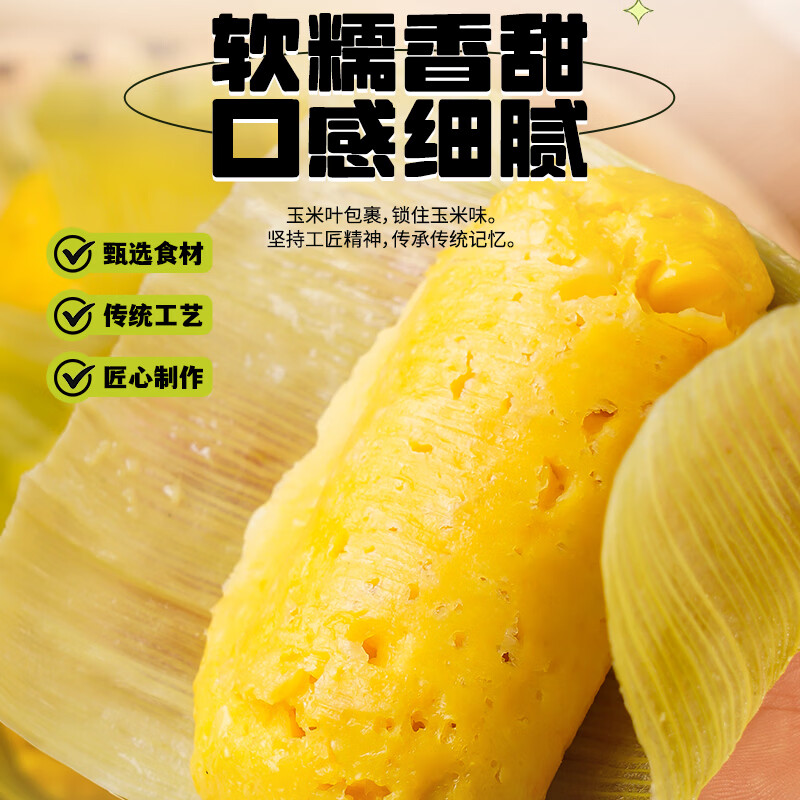 银豹玉米粑粑360g 玉米家用早餐 苞谷粑粑 玉米糍粑 家用早餐半成品 玉米粑粑360g*1包(共10个)
