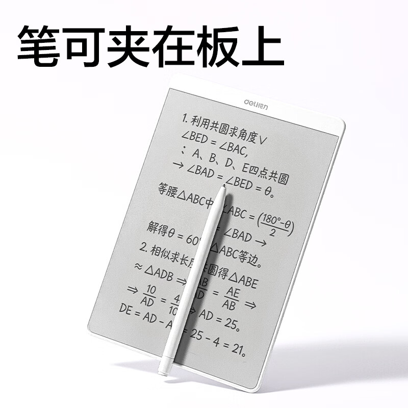 得力（deli）无墨白板书写板笔记本小白板可擦写便携式手持记事本备忘录学生草稿本写字板计划板记事板留言板 【中号-2件套】无墨板+磁性笔