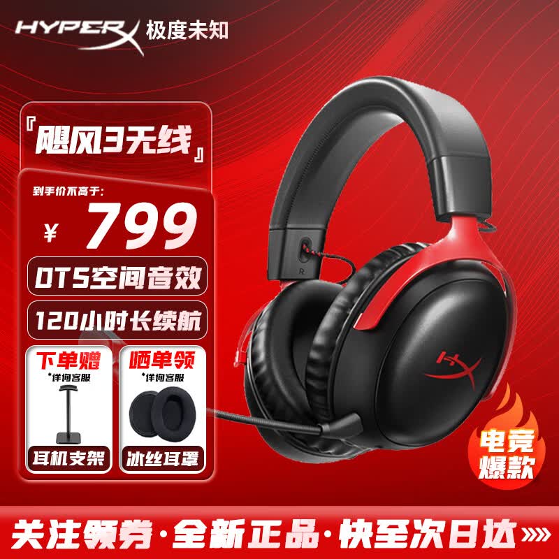 HyperX/����δ֪ 쫷�3 �������� �ں� 799.1Ԫ