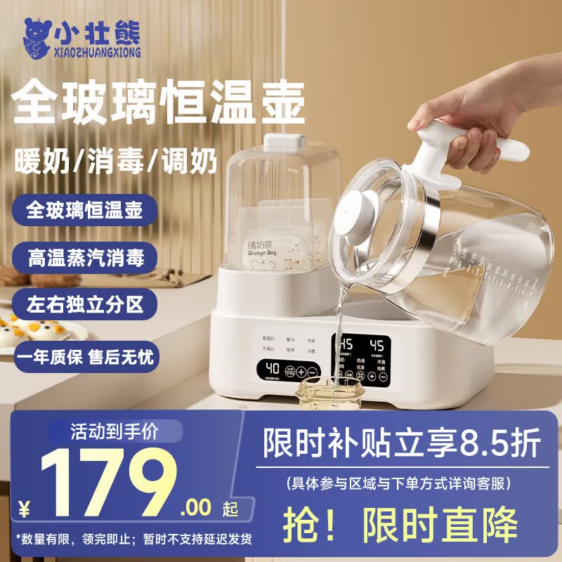 小壮熊全玻璃恒温水壶恒温壶婴儿暖奶瓶消毒一体婴儿保温水壶家用冲奶器 【全玻璃款】雪山白 1300ml 玻璃盖