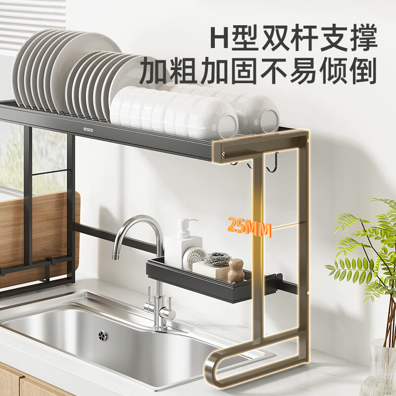 ecoco水槽置物架厨房不锈钢多功能碗碟沥水架大容量水槽边收纳架沥水篮 【86CM单层-奶油色】刀架+砧板架+筷筒+洁具篮+挂钩*6
