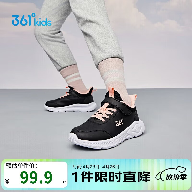 361°童鞋 儿童运动鞋25冬季男女童3-14岁皮革校园跑鞋 黑38