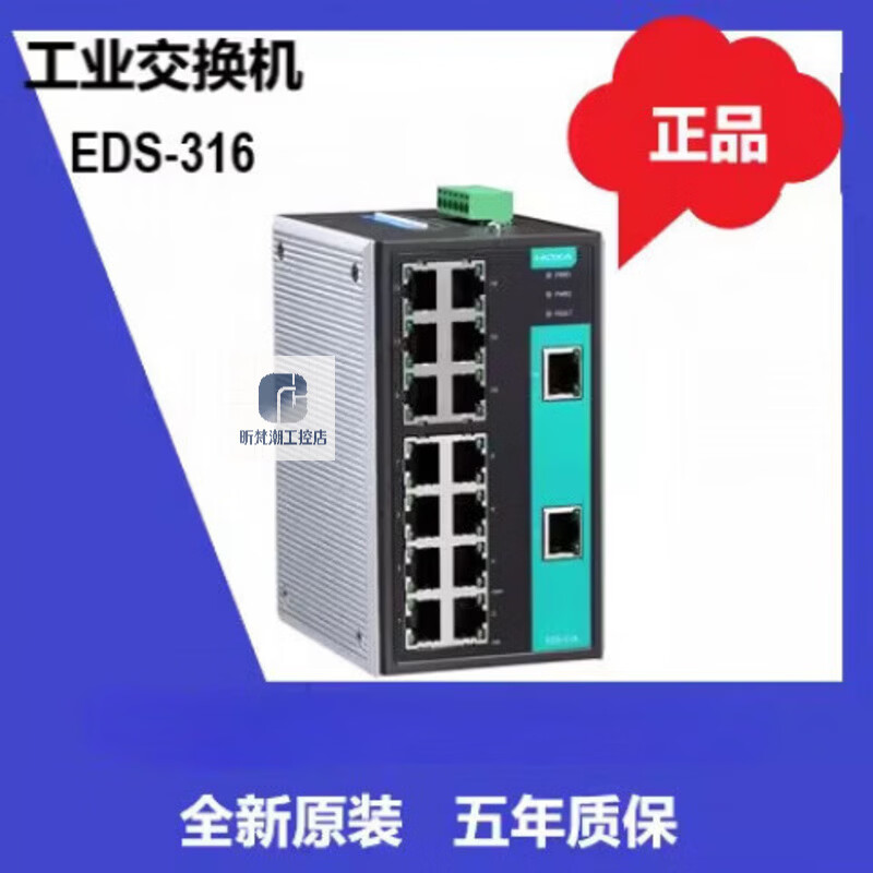 全新MOXAEDS316工业以太网交换机原装现货五年质保 EDS-316