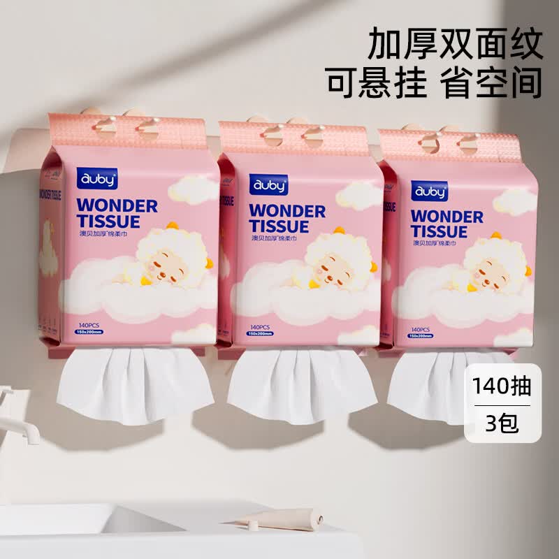 澳贝婴儿绵柔巾140抽3包 33元 - 线报酷