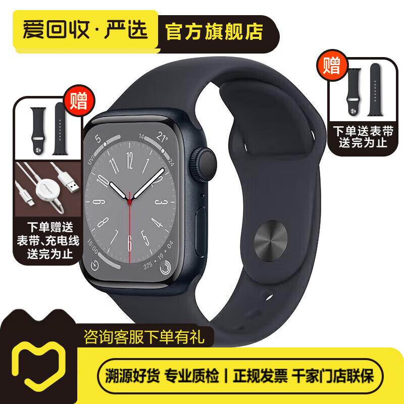 Apple Watch Series 8 ƻֱɲѪ ֱ ֱ S8 ҹɫ GPS 45mm ʵ1259Ԫ