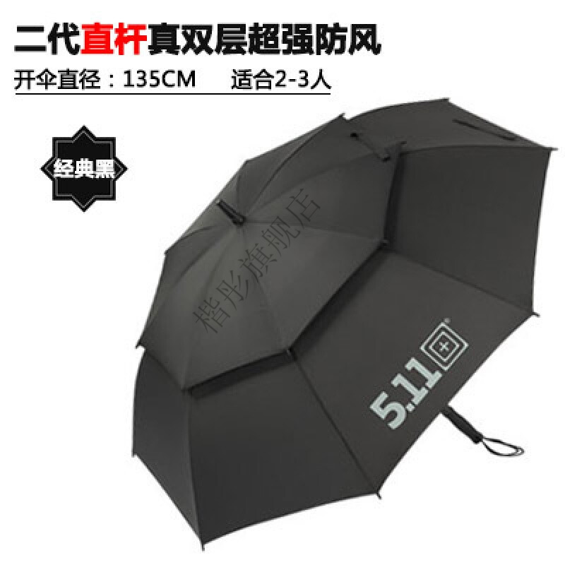 511雨伞军工高尔夫商务长柄伞男超大三人伞全自动晴雨伞 关注店铺