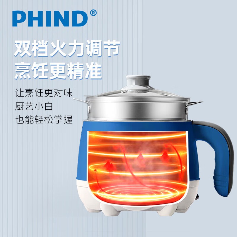 PHIND1.8L大容量电煮锅懒人级电热锅宿舍小电锅电蒸锅学生寝室一体泡面小火锅电煮锅多功能锅 1.8L 多功能电煮锅简配版+不带蒸笼