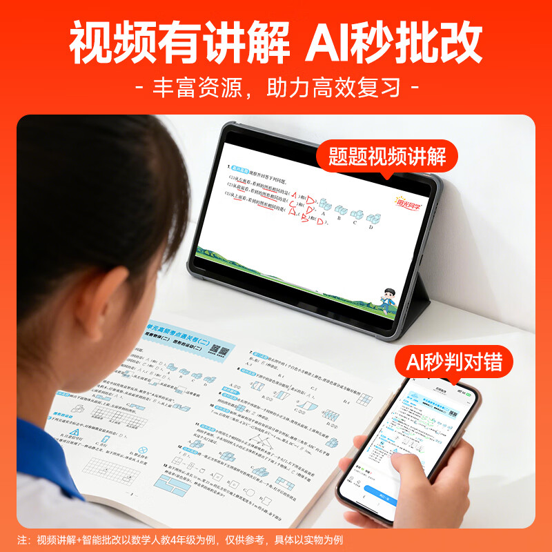 2026阳光同学期末复习15天冲刺100分一年级二年级三四五六年级下册语文数学英语人教版北师版单元专项练习 四年级下册 语文+数学+英语3本【人教版】