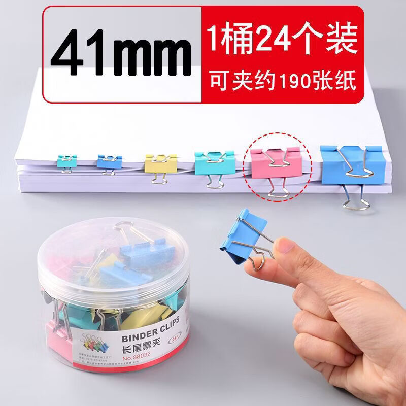 智权长尾夹国标办公用品彩色金属票据夹小号燕尾夹文具大号夹子SS 【国标】夹厚度25mm-48个装