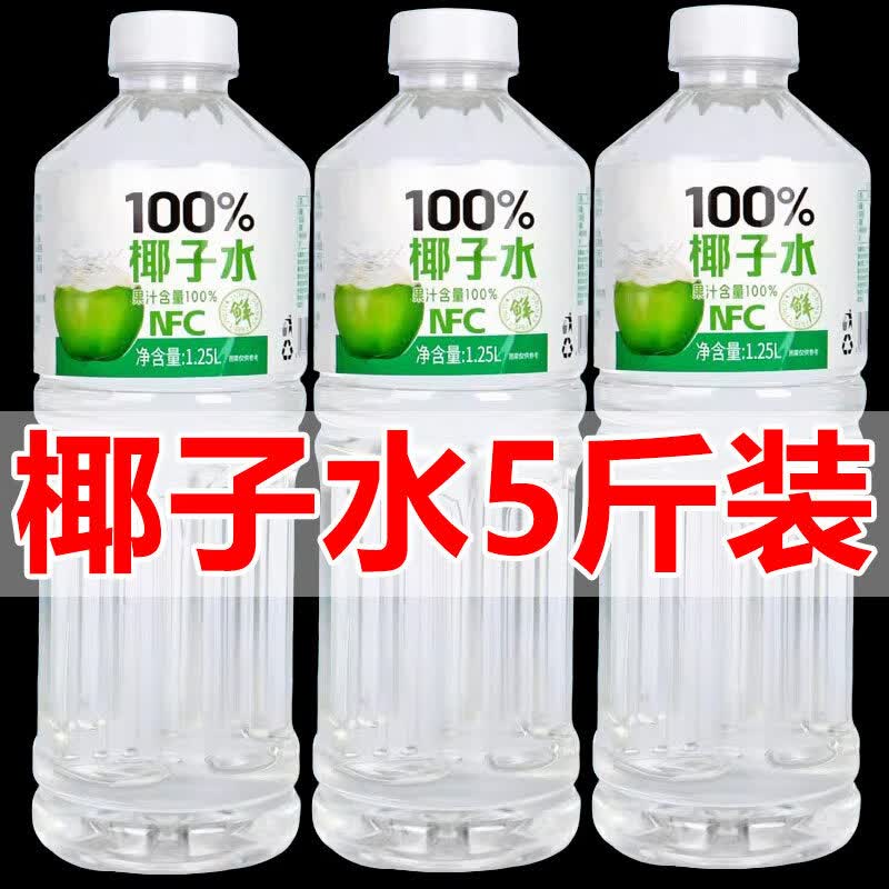 其他家【1.25L*2瓶】椰子水整箱大瓶装0添加剂0脂椰汁新日期 1.25Lx2瓶【0添加】