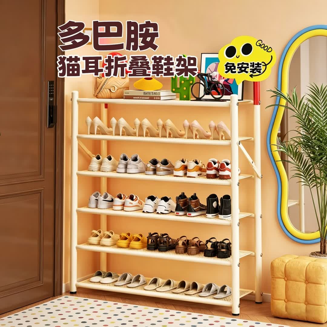 衣炫鞋架多巴胺多层家用门口入户门免安装简易鞋柜出租房宿舍鞋子收纳 猫耳密网鞋架3层50cm[免安装]
