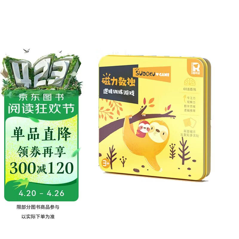磁性��阶儿童6阶数独桌游思维训练教育3-8岁宝宝早教手工游戏玩具男孩玩具女孩圣诞礼物