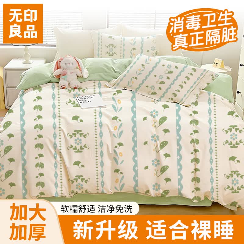 无印良品一次性床品四件套旅行床上用品酒店便携加厚隔脏双人床单被罩枕套